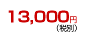 13,650~