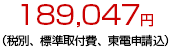 198,500~iōAiA{H㍞j